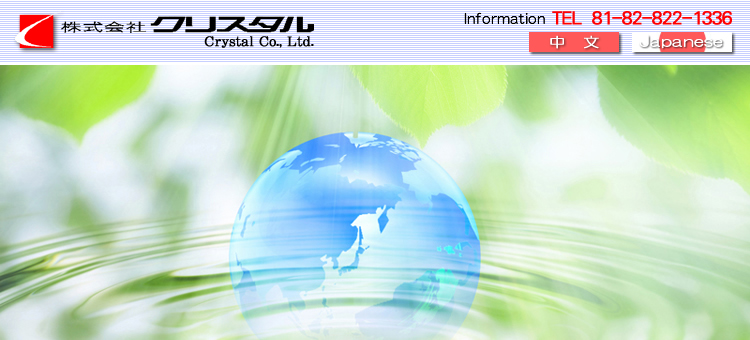 Mutual Trust - Crystal Co., Ltd.
