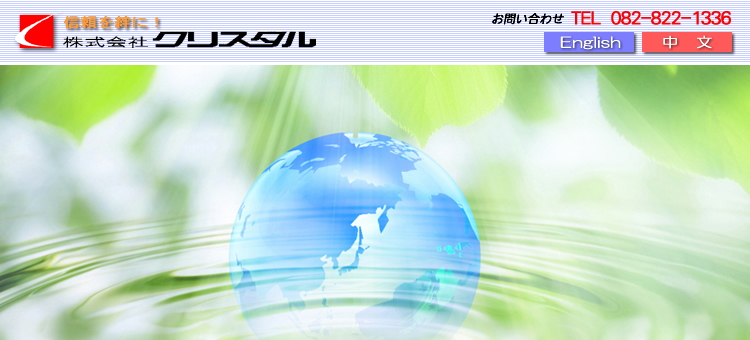 信頼を絆に